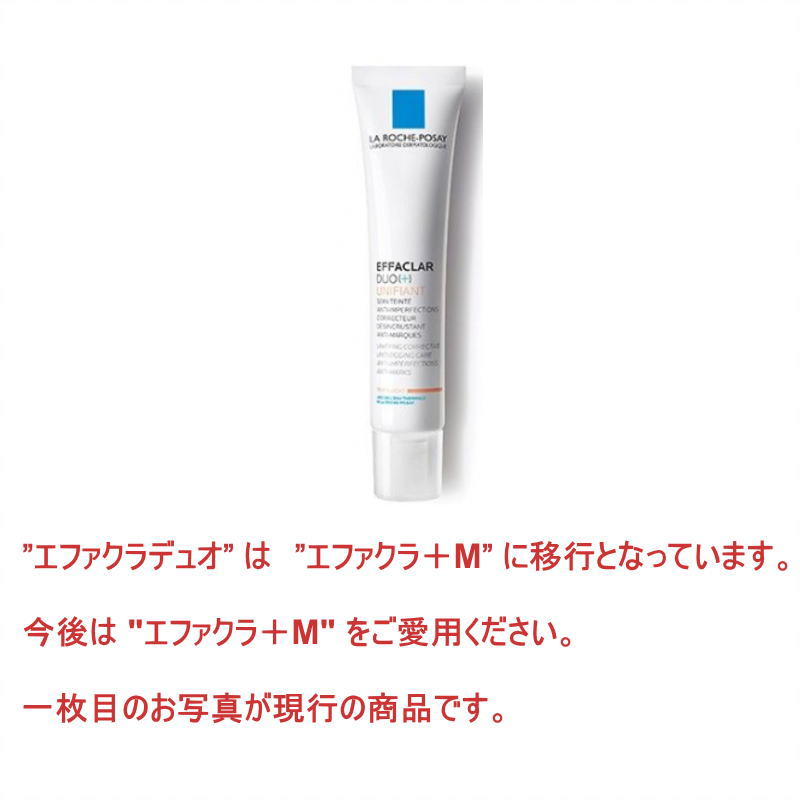 お知らせ~エファクラ デュオ+M アンチインパーフェクト トリプル コレクション トリートメント 40ml