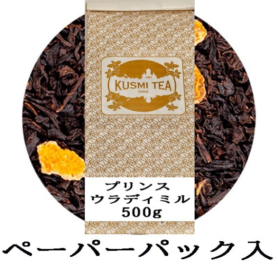 [クスミティー]プリンス ウラディミル 500g ペーパーパック入り 【KUSUMI TEA】PRINCE VLADIMIR 500g PAPER PACK