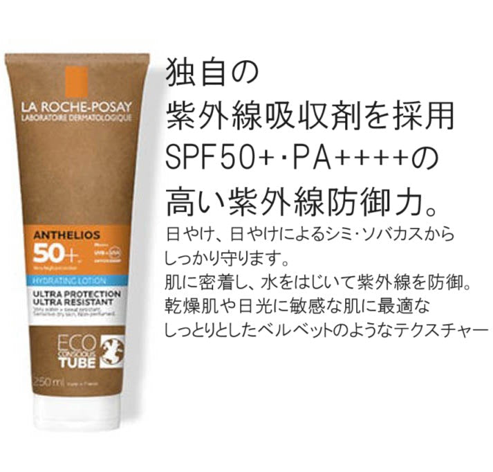 [ラロッシュポゼ] アンテリオス XL ローション SPF50+ 250ml  [LA ROCHE POSAY] ANTHELIOS XL SPF 50+ LOTION HYDRATANT
